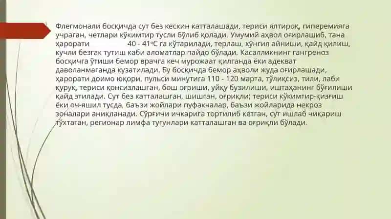 Мастит-Сутбези 4