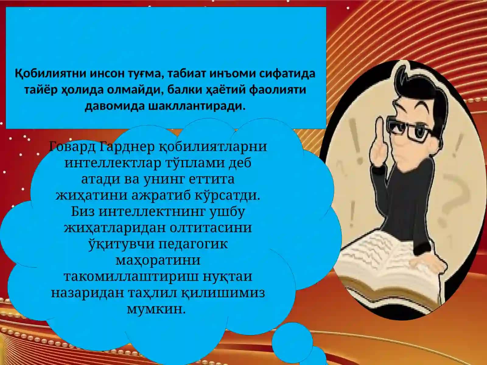 Педагогик қобилият 4