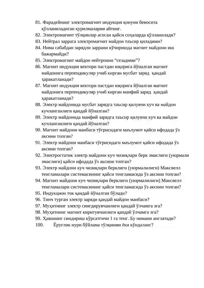 Электродинамика курсидант ест саволлари 4