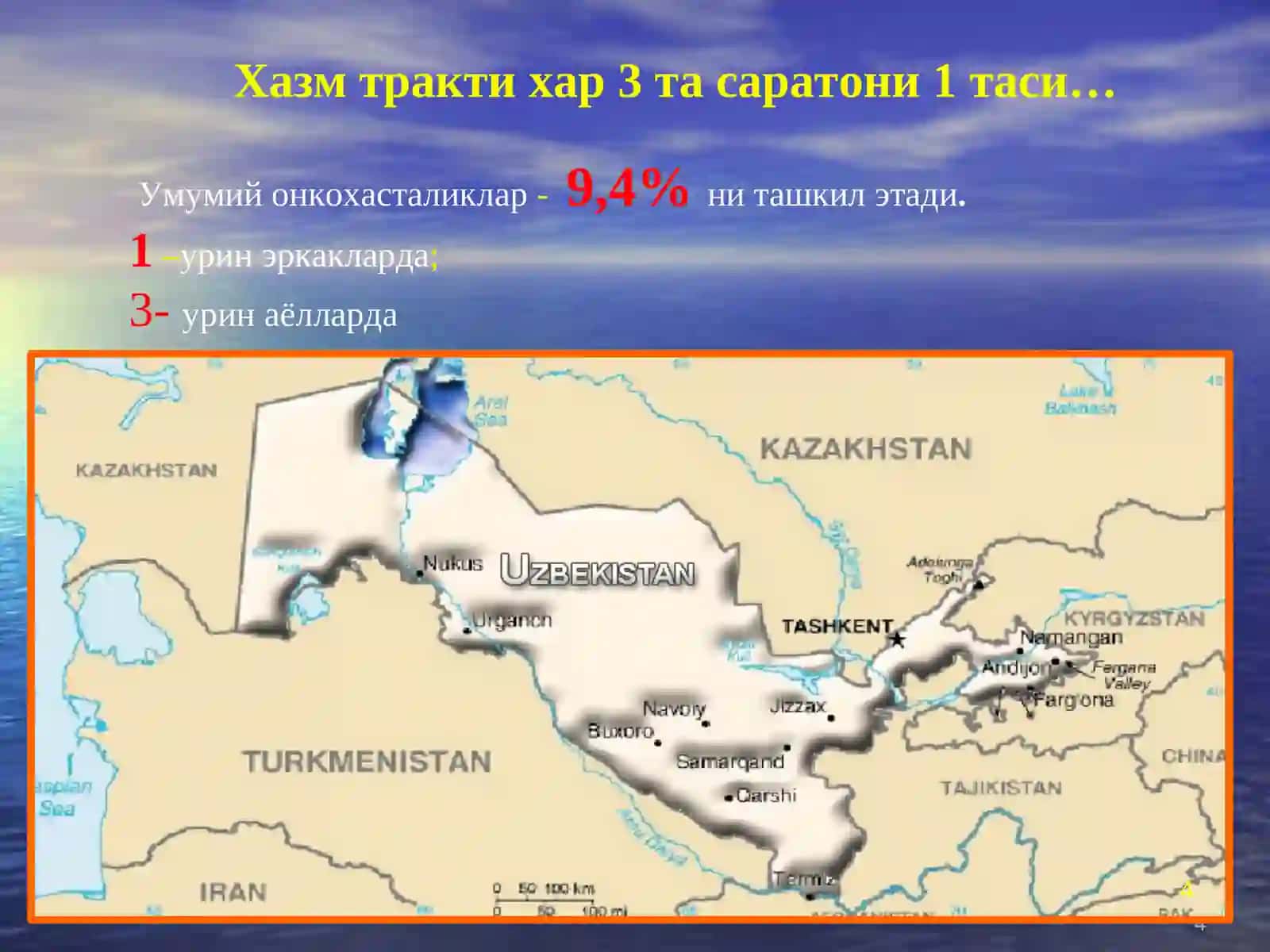 МЕЪДА РАКИ 4