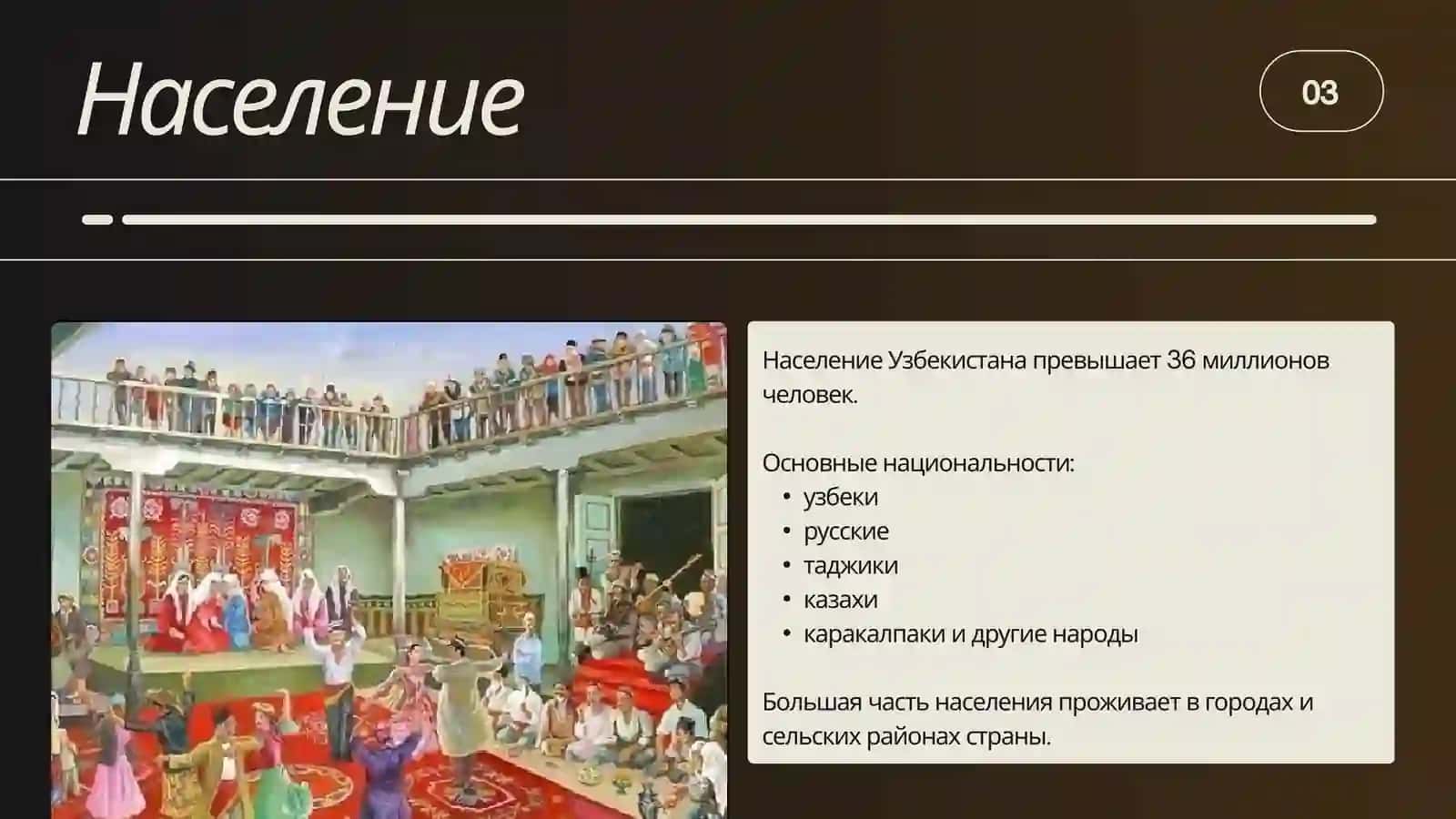 Республика Узбекистан 4