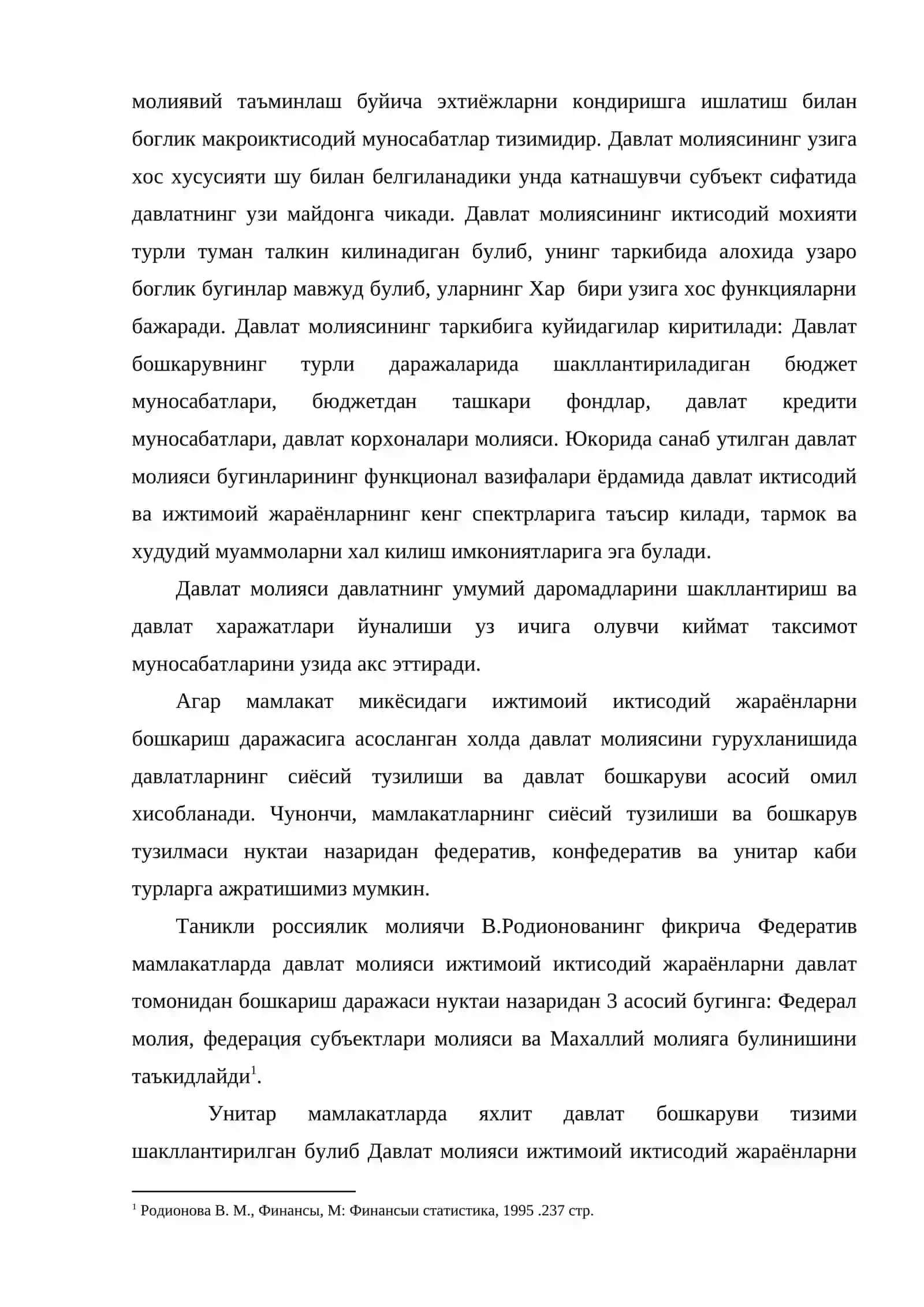 Давлат молияси 4