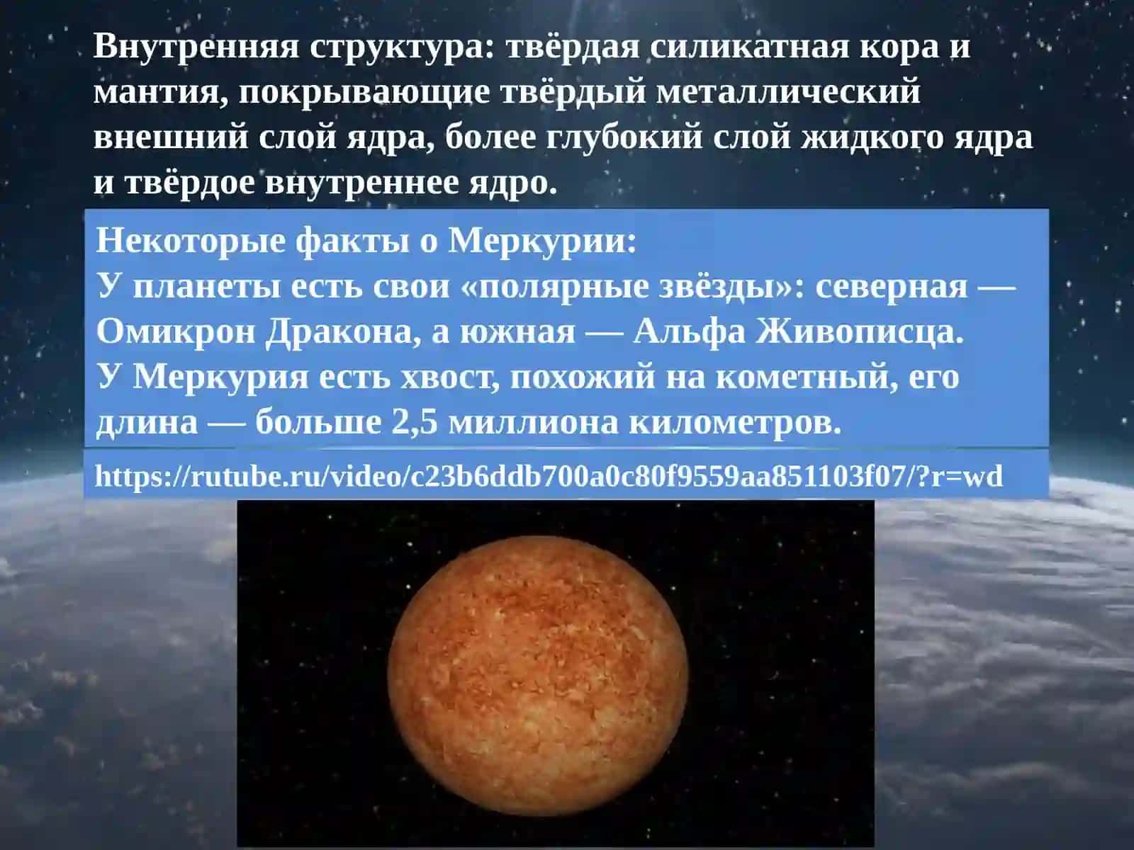 СОЛНЕЧНАЯ СИСТЕМА 4