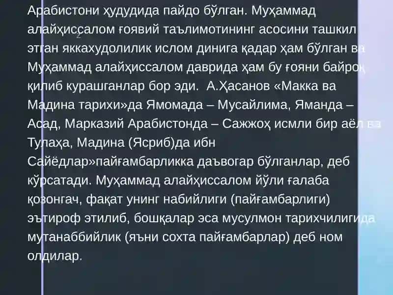 Исломурфодатлари 4