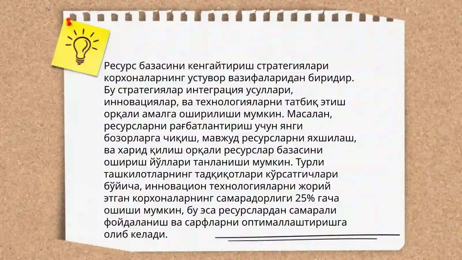 Депозит сиёсатининг усуллари 4