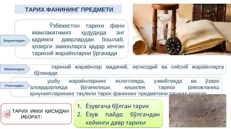 ЎЗБЕКИСТОН ҚАДИМДАВА ИЛК ЎРТА АСРЛАРДА 4