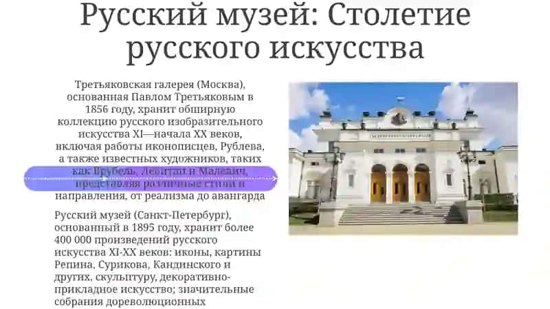Императорское великолепие: Эрмитаж 4