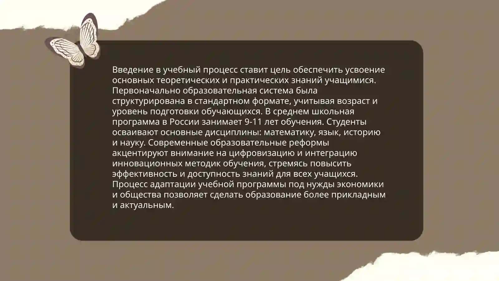 Приветствие и этикет 4
