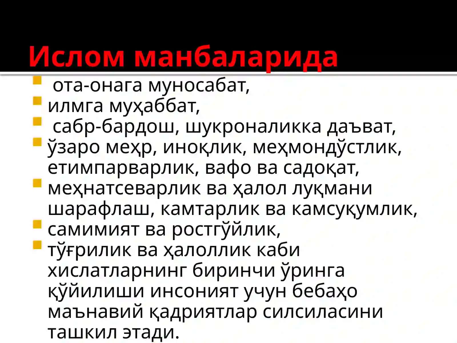 Исломнинг асосий манбалари 4