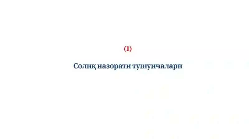 СОЛИҚ НАЗОРАТИ 4