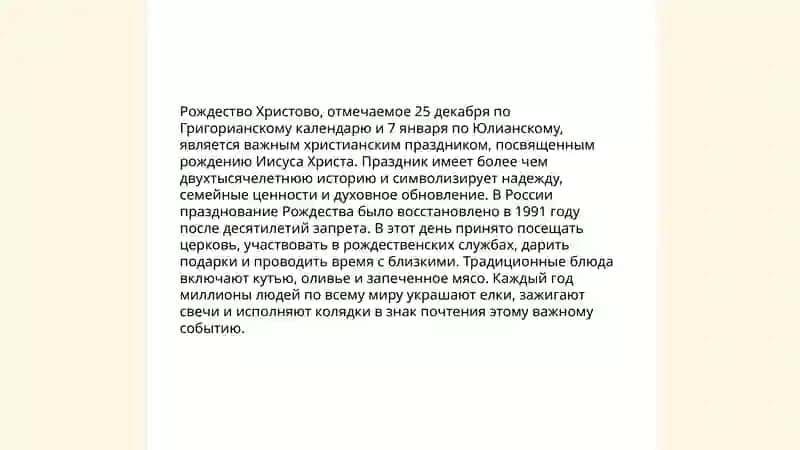Новогодние праздники 4