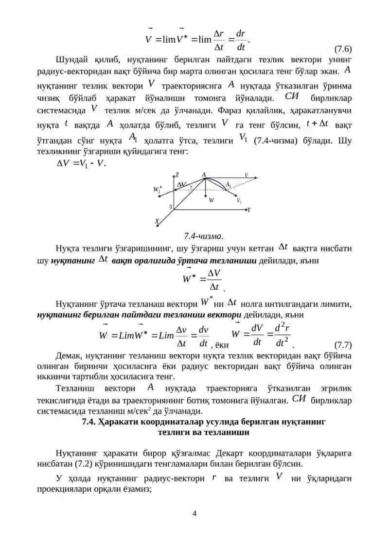 НУҚТА КИНЕМАТИКАСИ 4