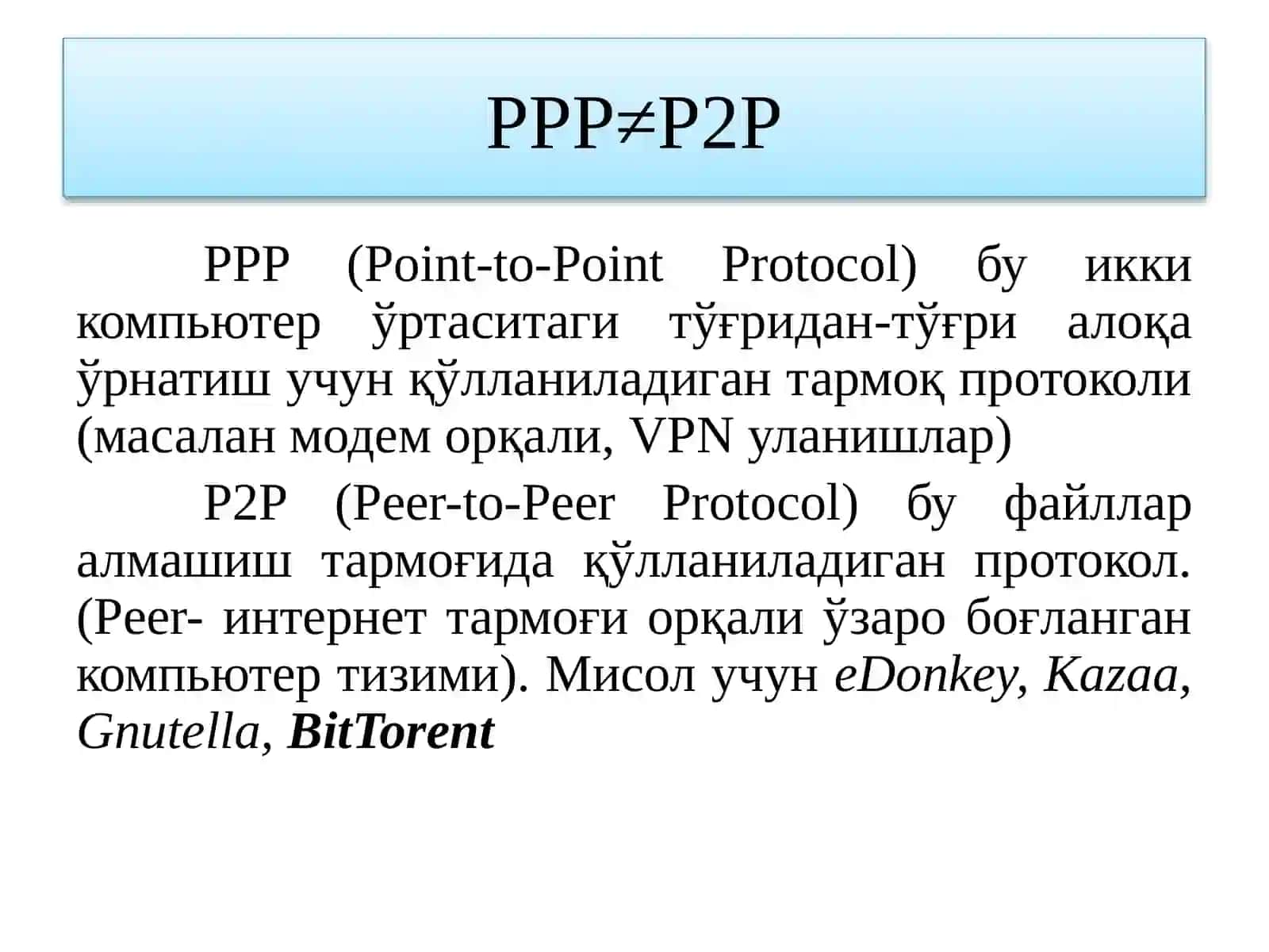 PPP (Point-to-Point Protocol) 4