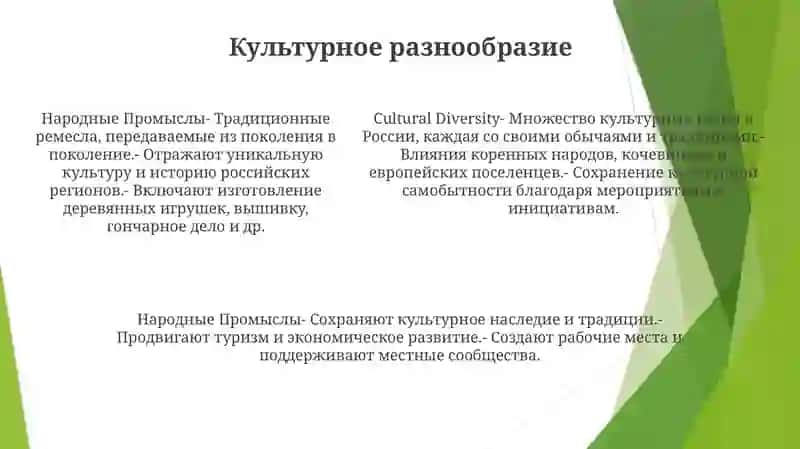 Народные Промыслы 4