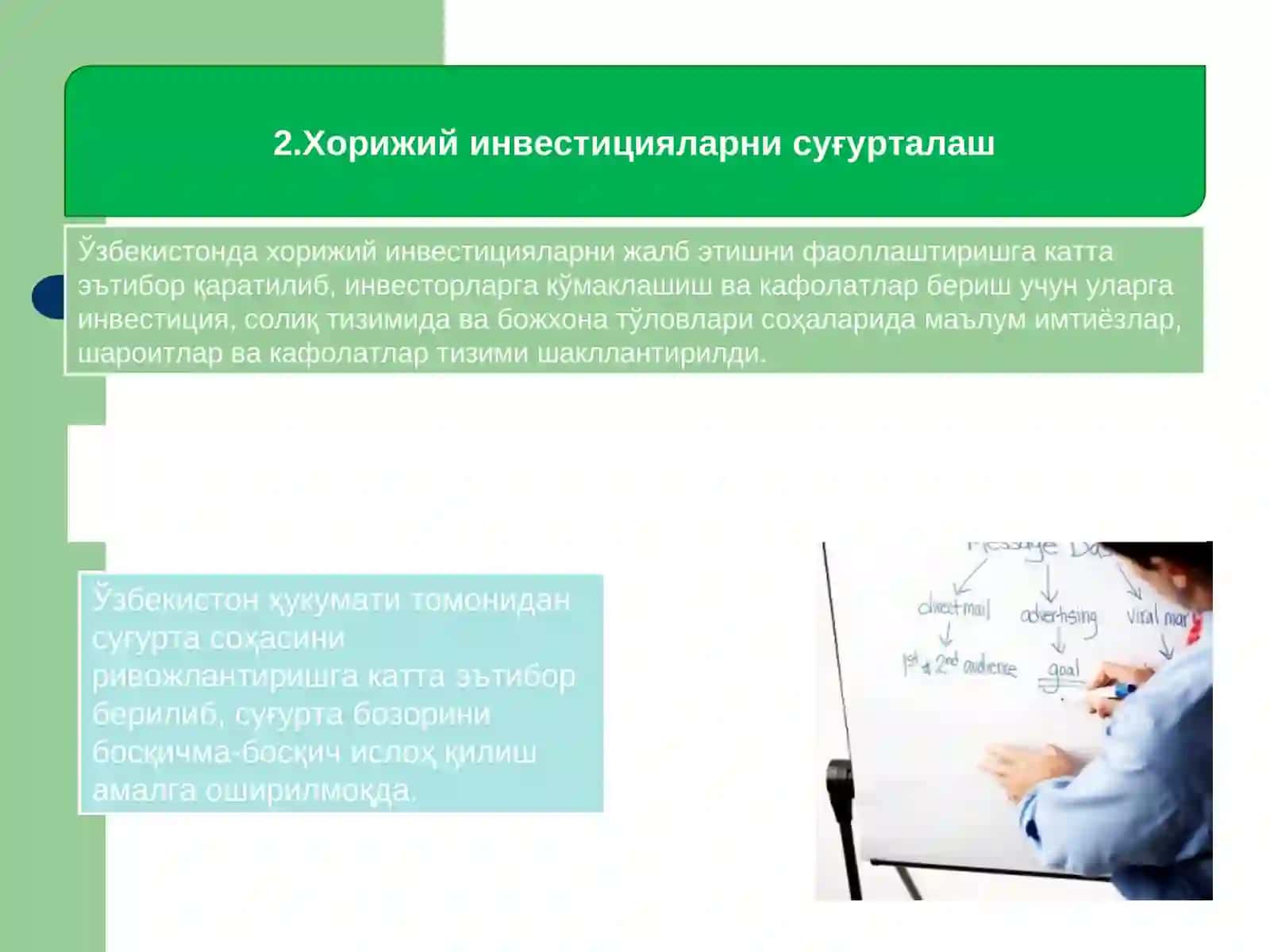 Суғурта фаолияти 4