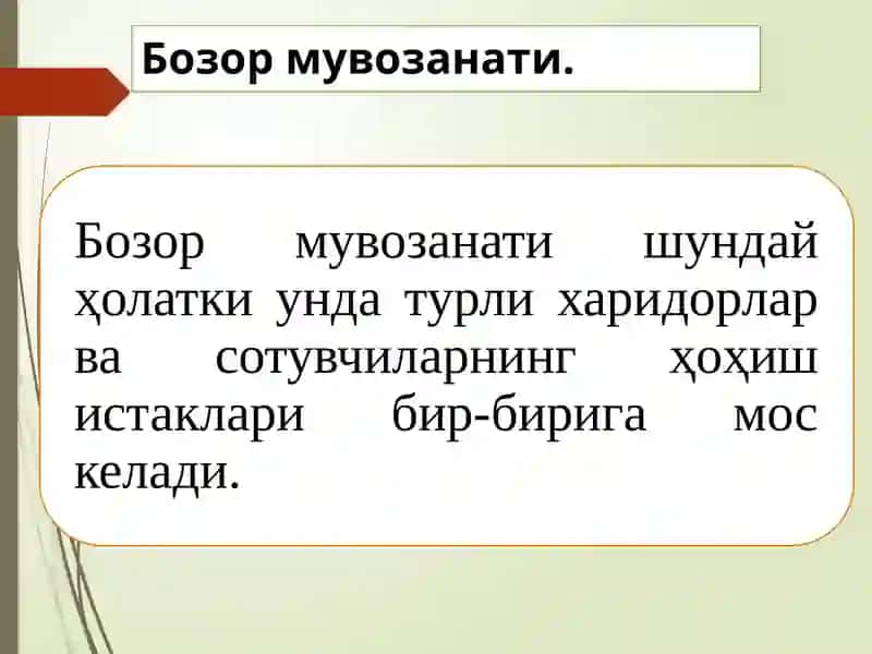 Давлат ва бозор 4