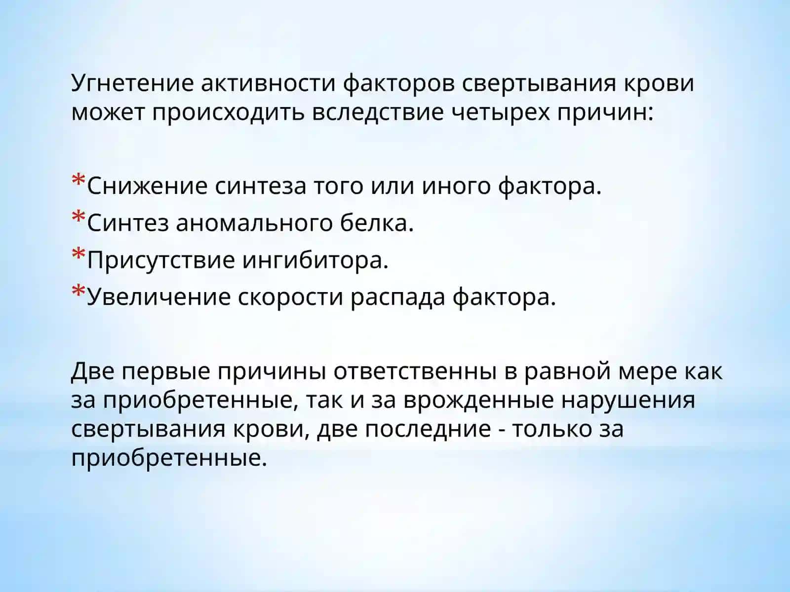 ДВС-синдром 4