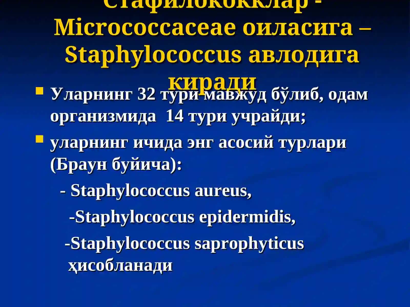 1-маъруза 4