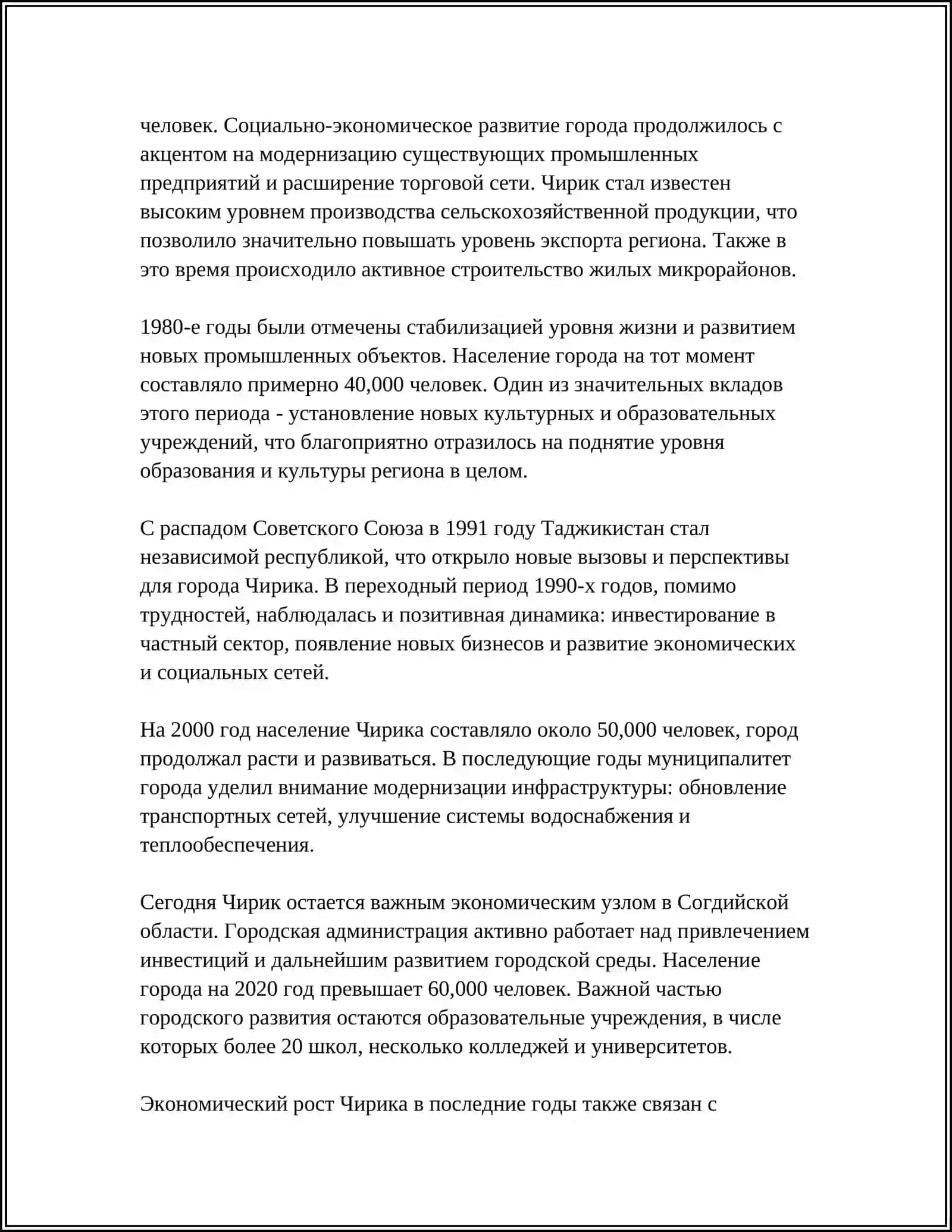 Тадқиқот 4