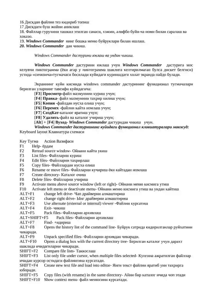 Windows Commander дастури 4