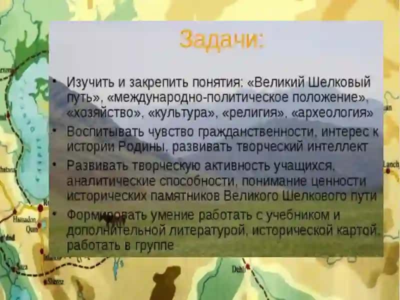 Великий Шелковый Путь 4