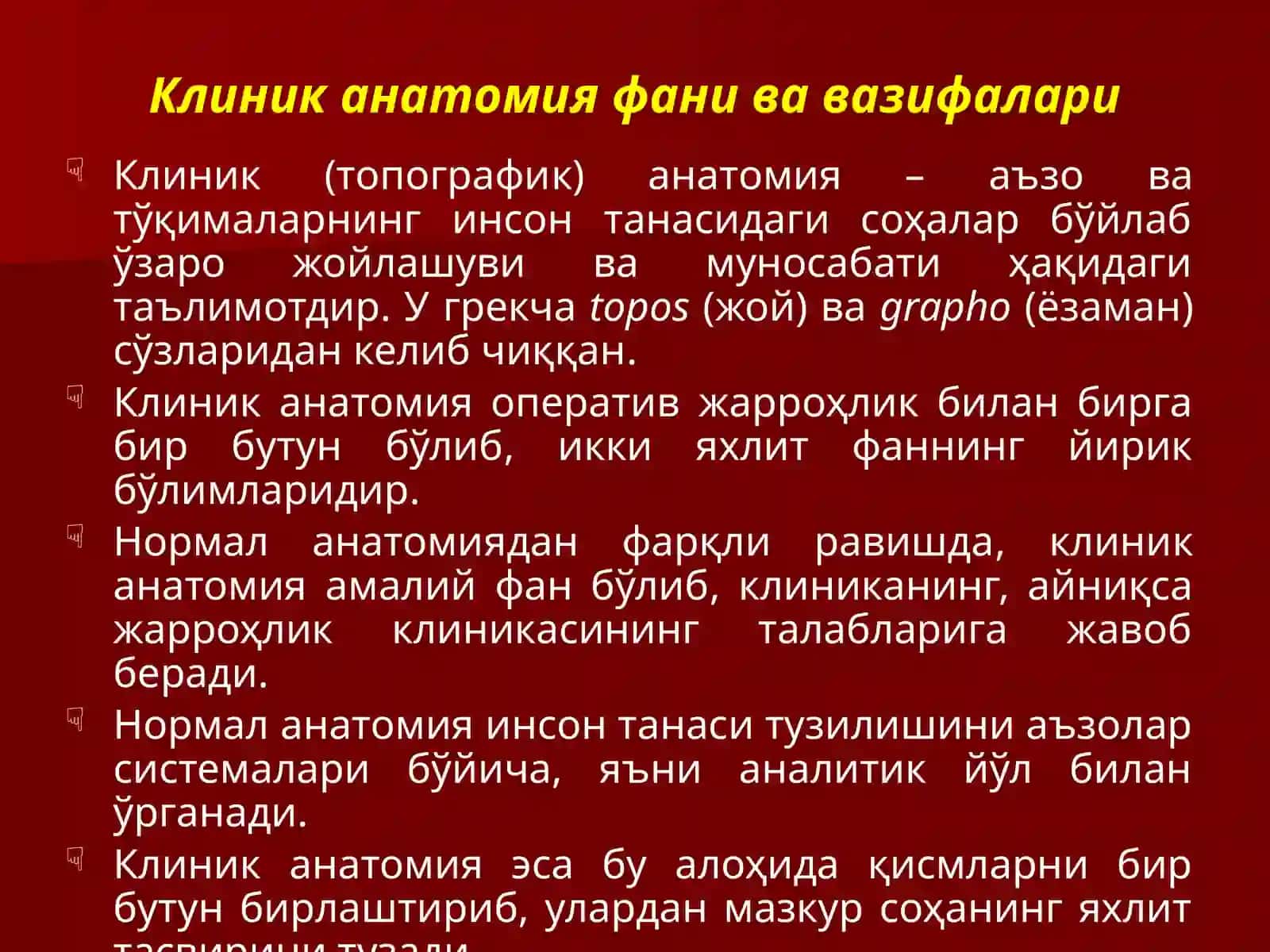 Маъруза № 1 4