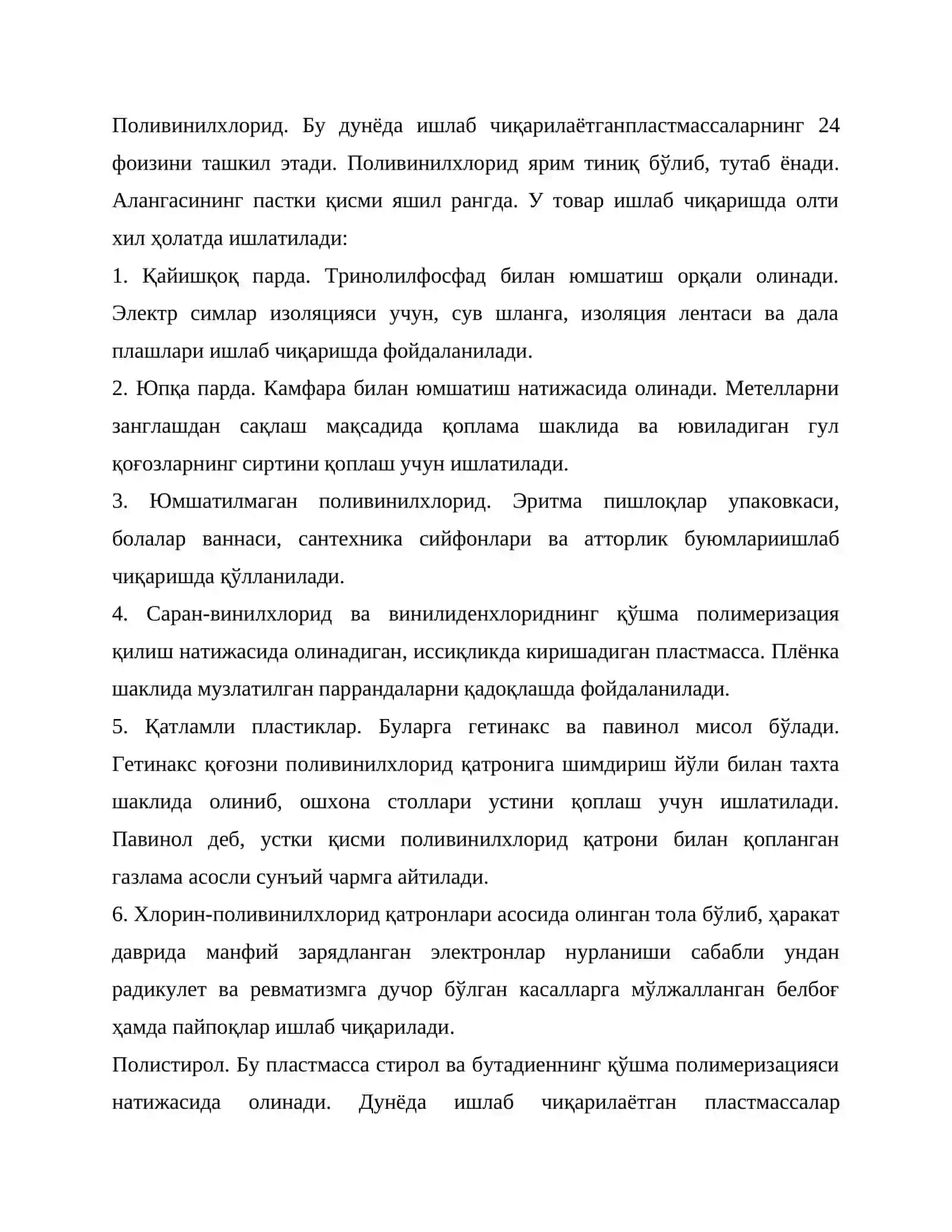 Полимерлар ва пластмасса буюмлар 4