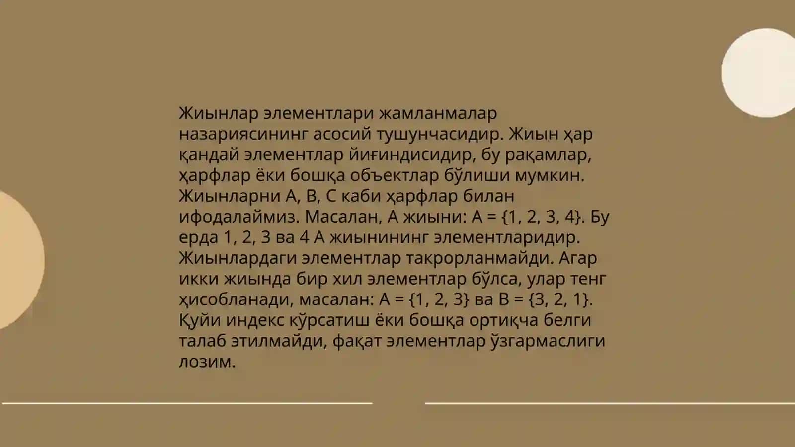 Жиындар 4