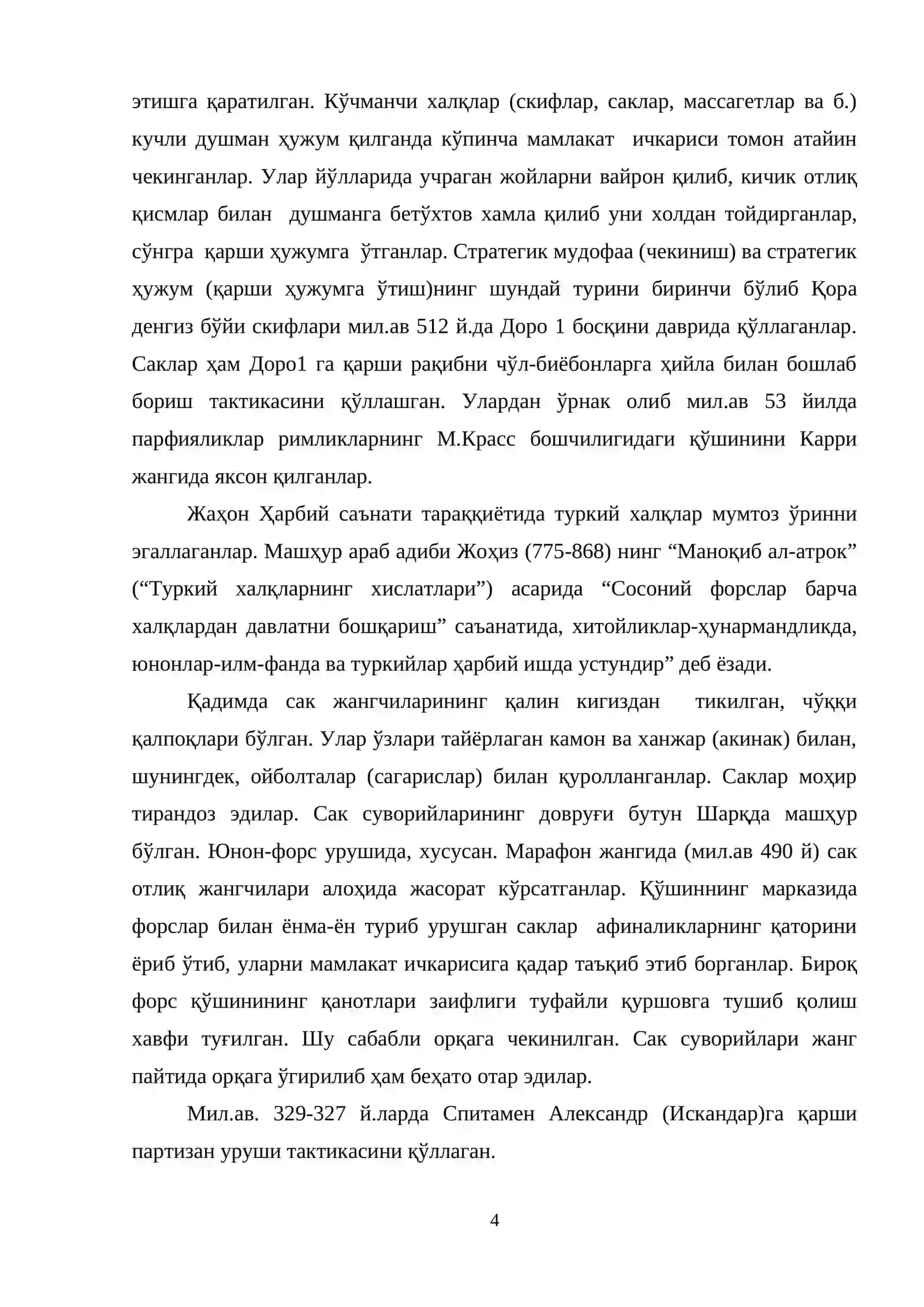 Санъат тарихи ва унинг тараккиёти 4