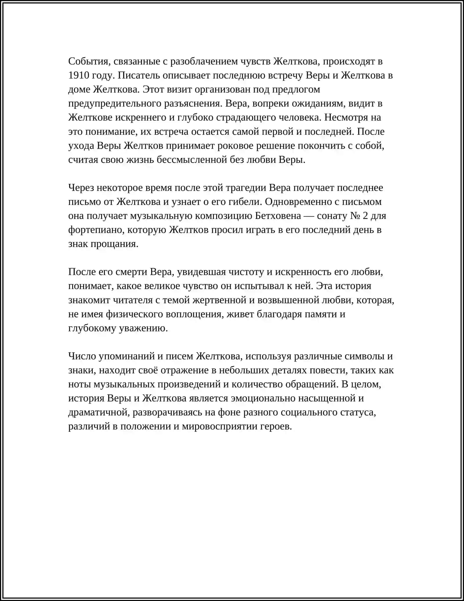 ГРАНАТОВЫЙ БРАСЛЕТ 4