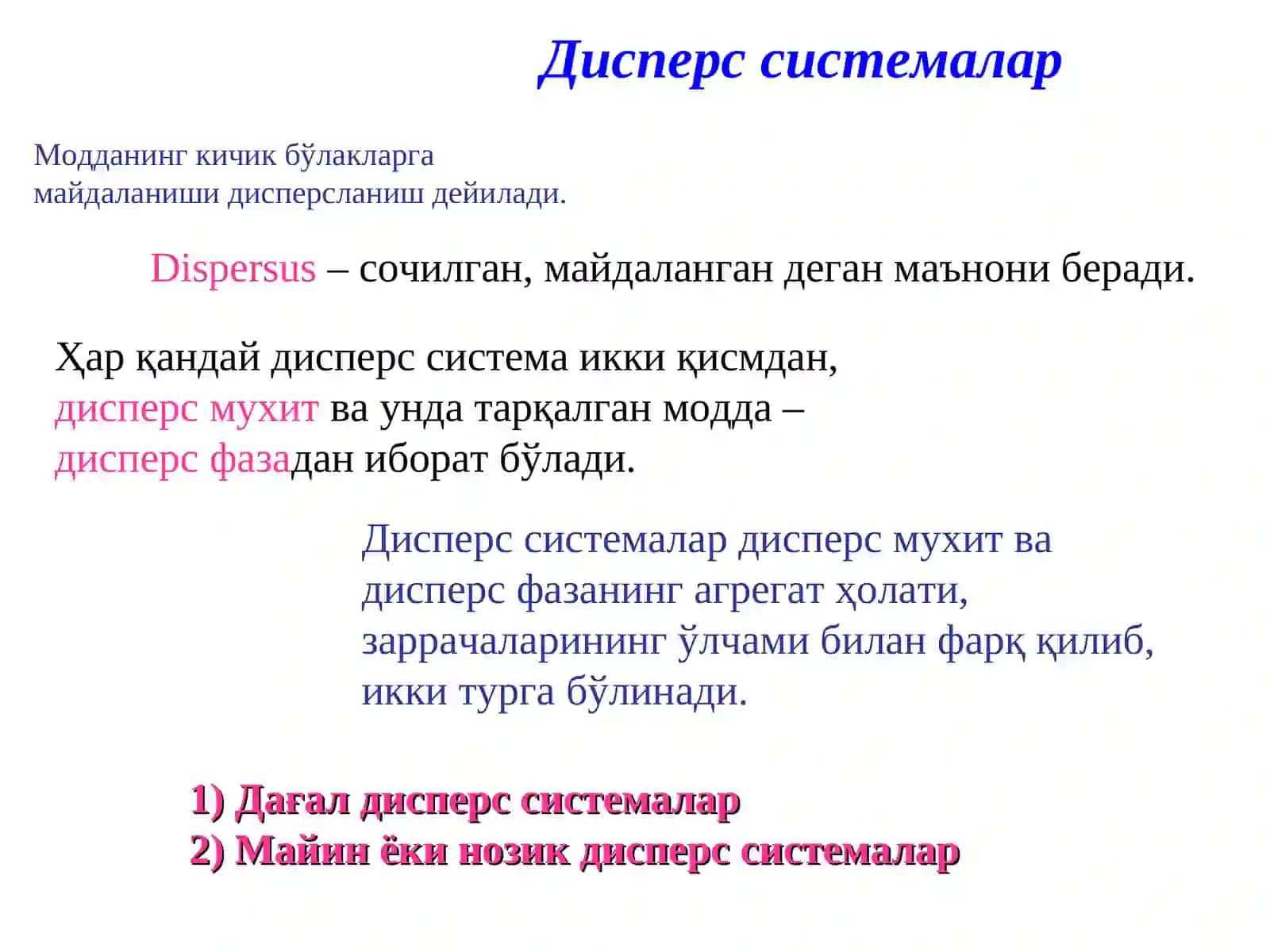 ЭРИТМАЛАРНИНГ УМУМИЙ ХОССАЛАРИ 4