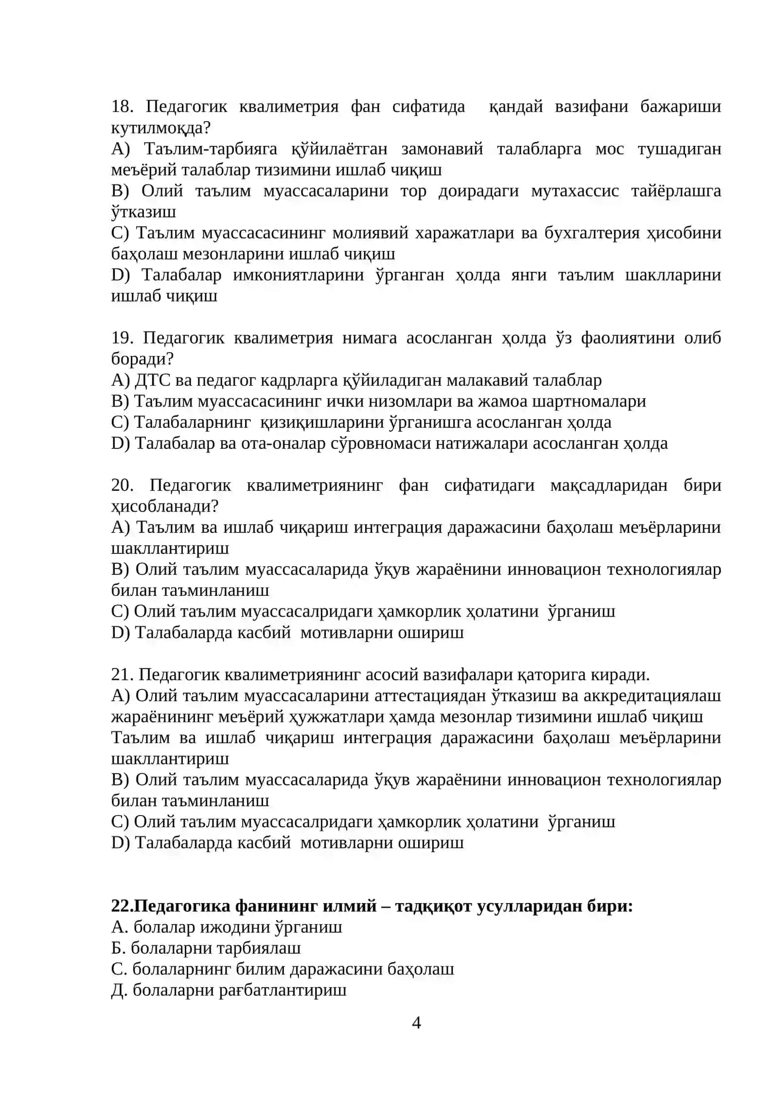 ПЕДАГОГИК КВАЛИМЕТРИЯ 4