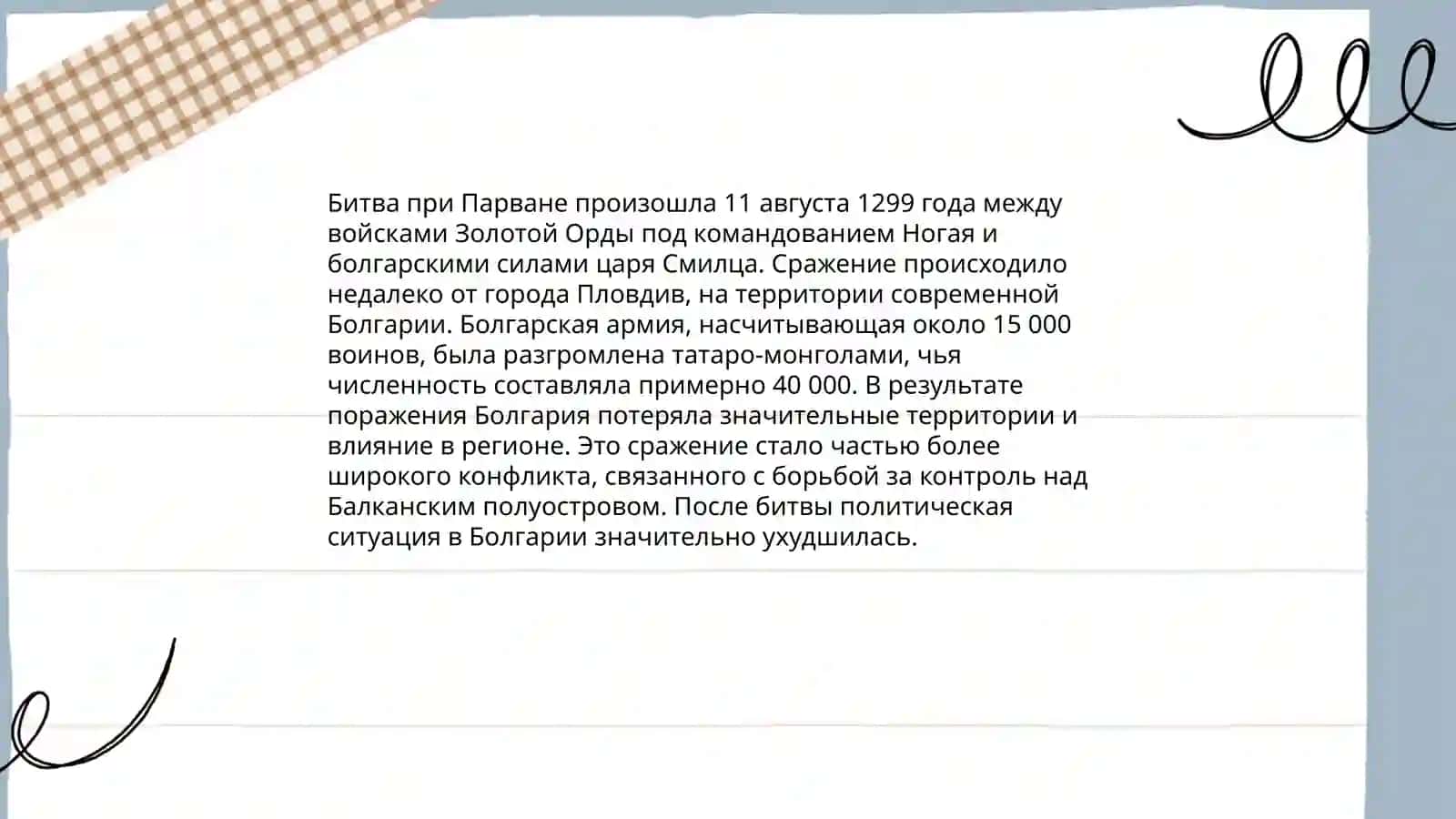 Джалолиддин Мангуберди-защитник Родины 4