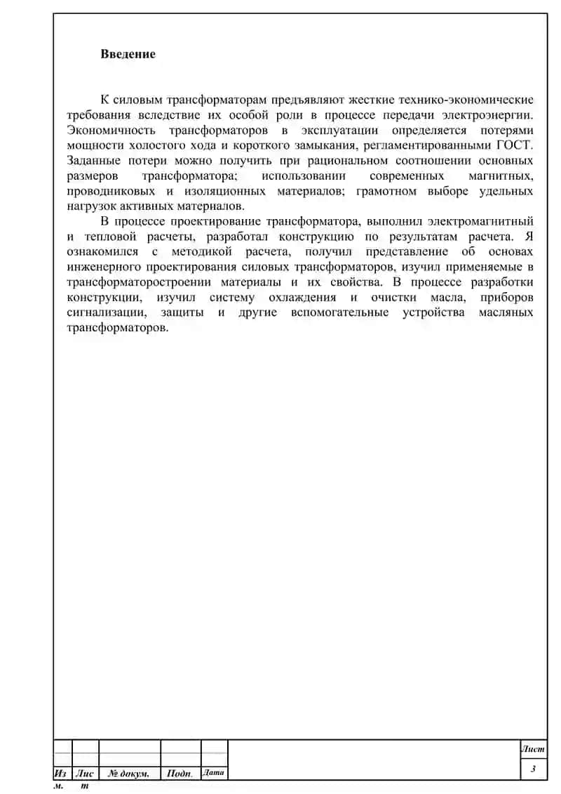 ТРАНСФОРМАТОР ТМ 2500/35 4