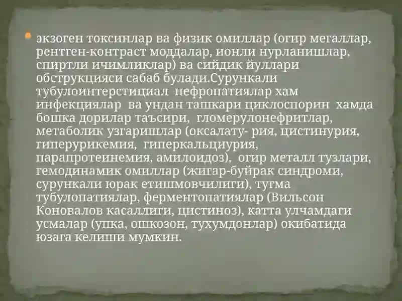 нефропатия 4