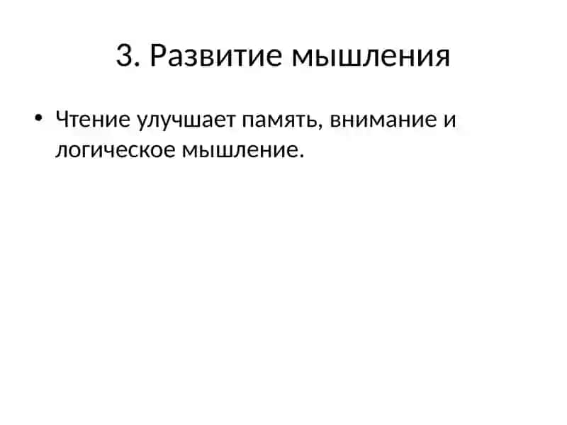 Книга — наш лучший советчик 4