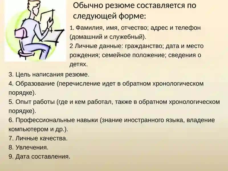 Оформление деловых бумаг 4