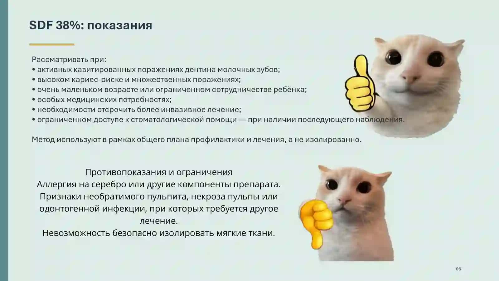 Минимально инвазивная стоматология 4