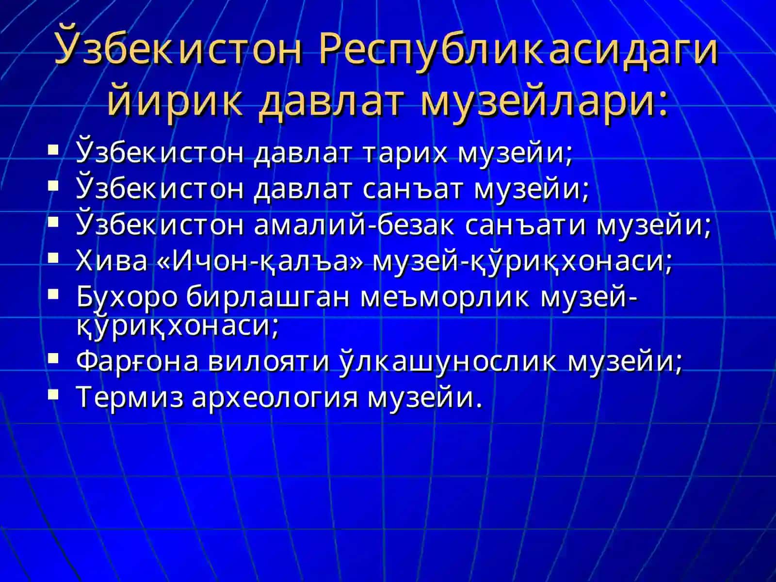 Музей нима? 4