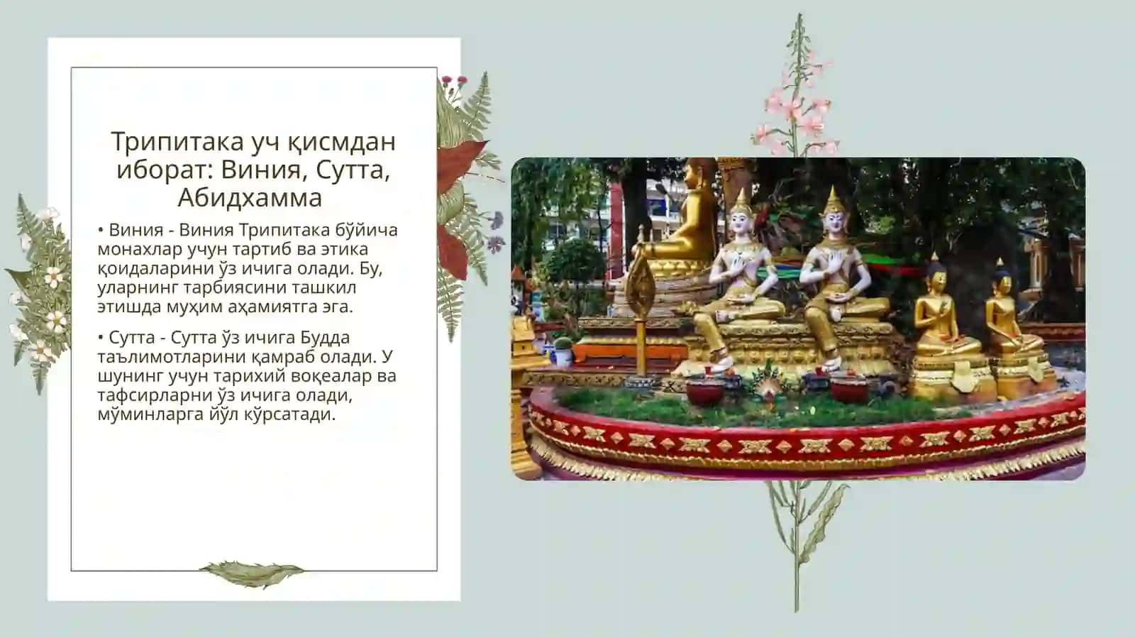 Буддавийлик динининг муқаддас манбалари ва маросимлари 4