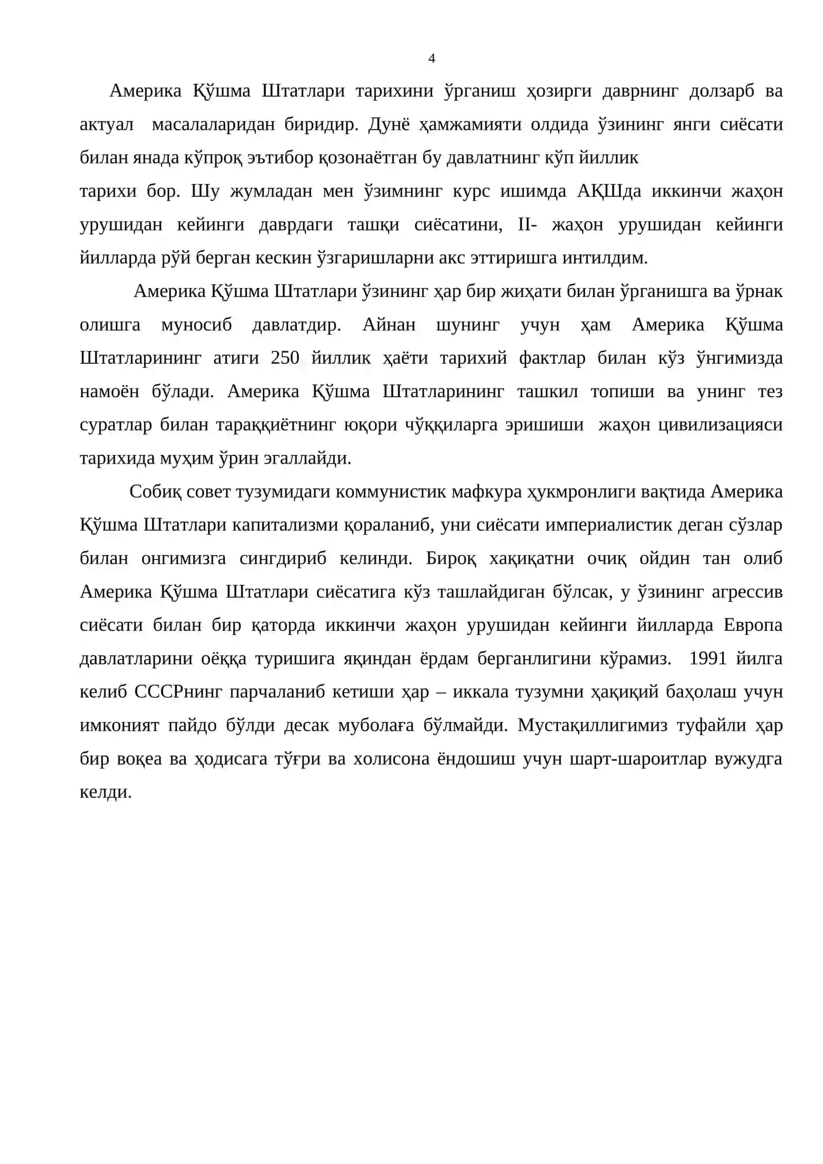 АҚШ “Совуқ уруш даврида” 4