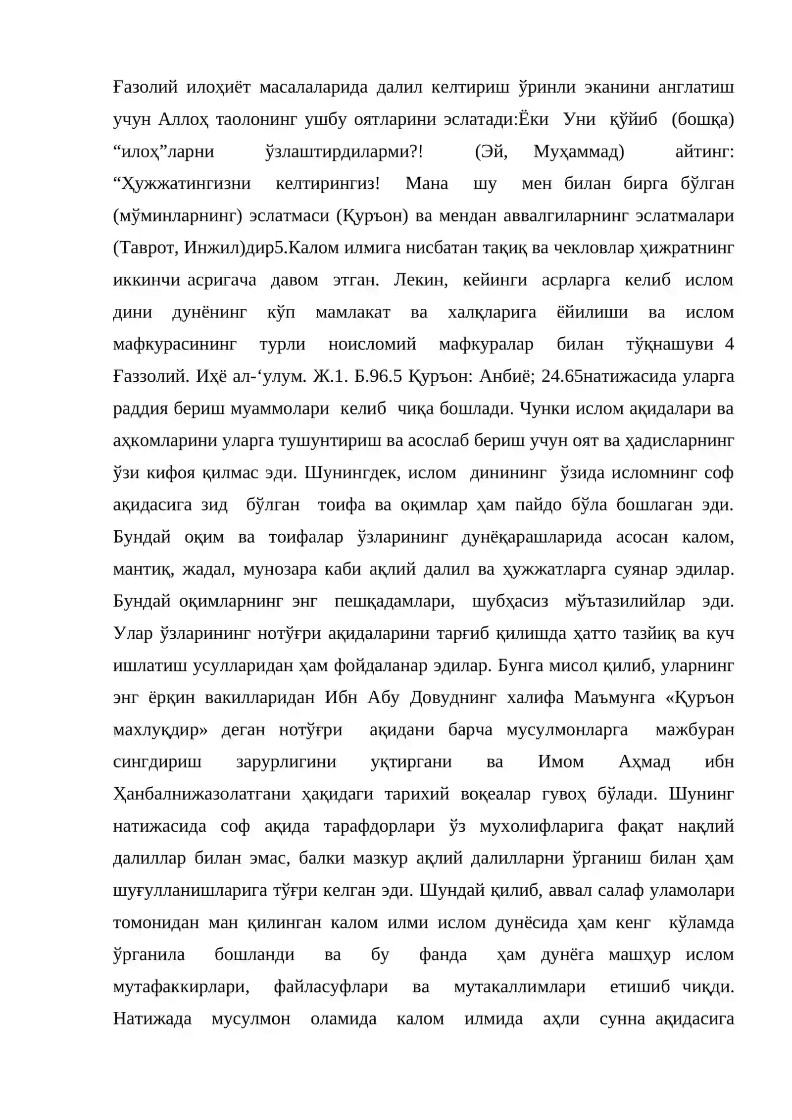 Калом илми ривожланиш тарихи 4