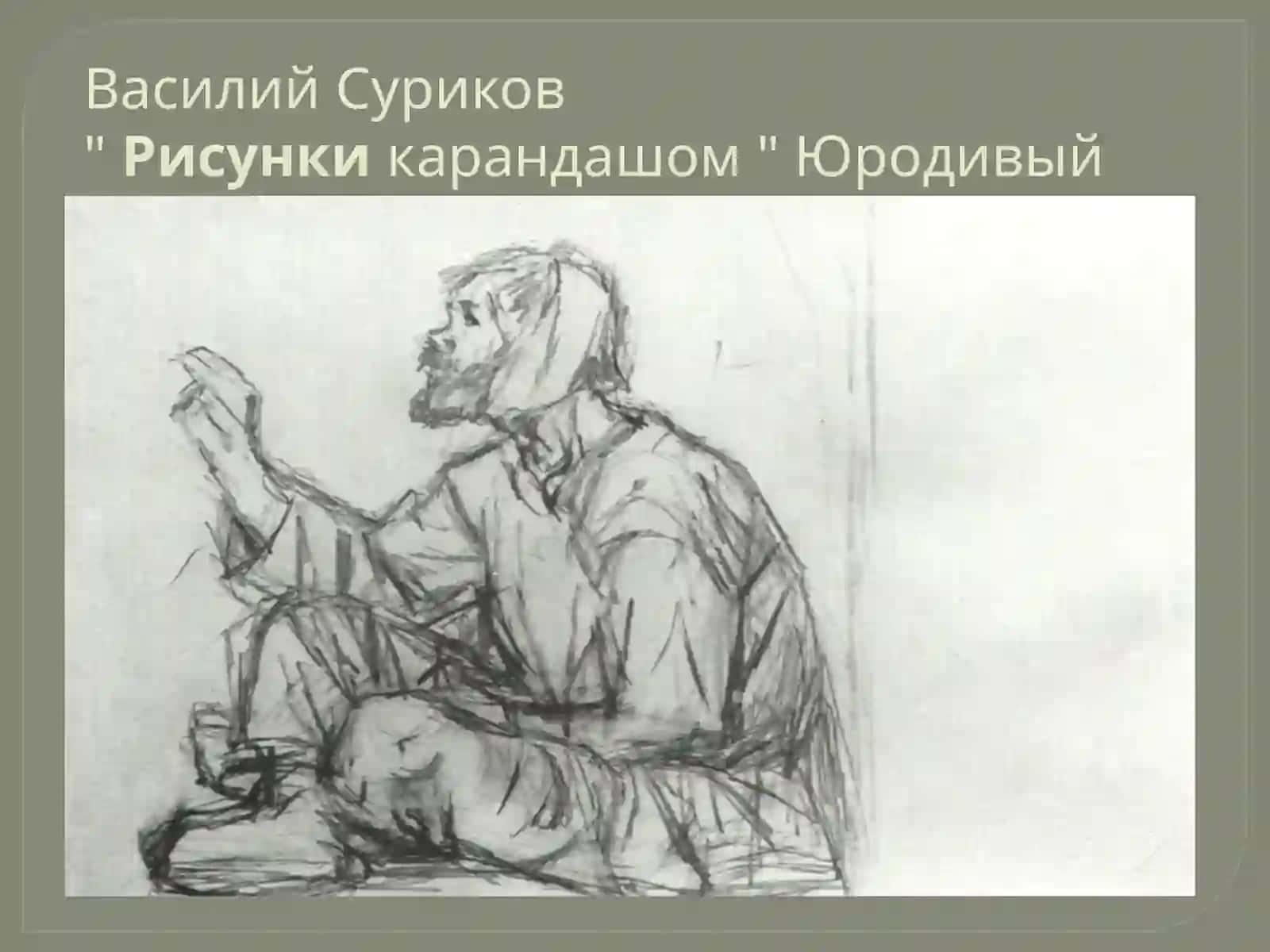 А.П. Платонов. «Юшка» 4