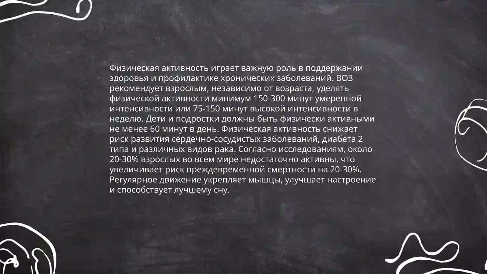 Правильное питание 4