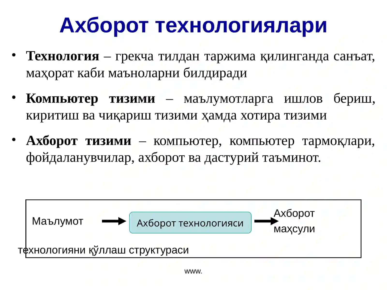 Ахборот технологиялари 4