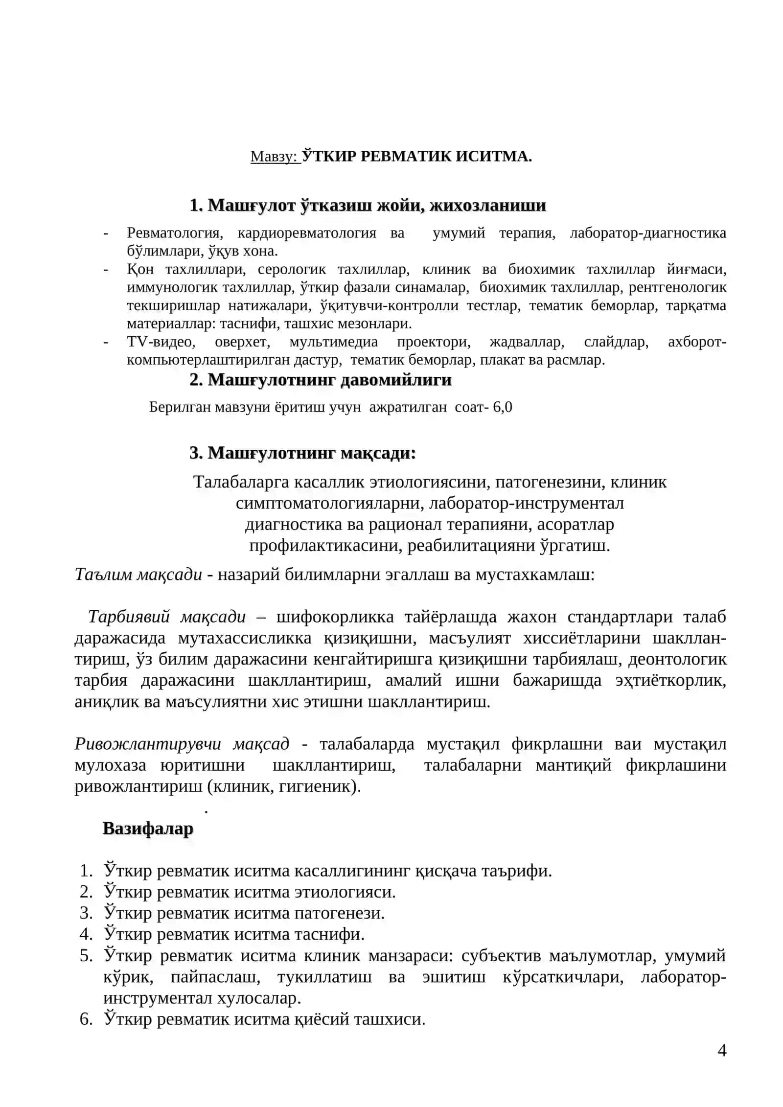 ЎТКИР РЕВМАТИК ИСИТМА 4