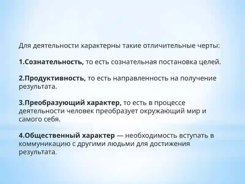 Лекция5. Деятельность 4