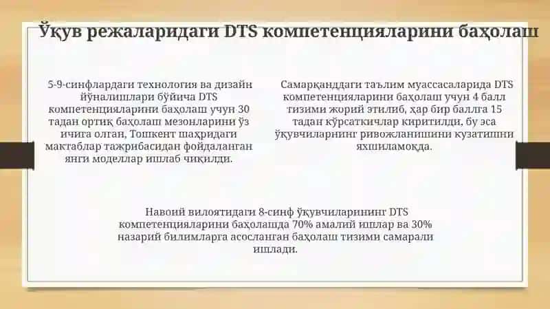 DTS TАLАBLАRI VА O’QUV DАSTURI MAZMUNI 4