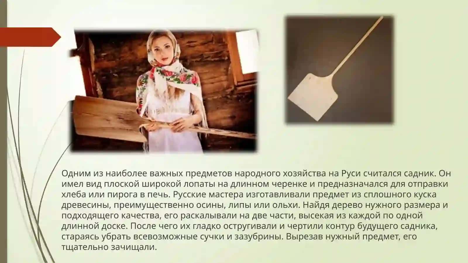 Домашняя утварь древних славян 4