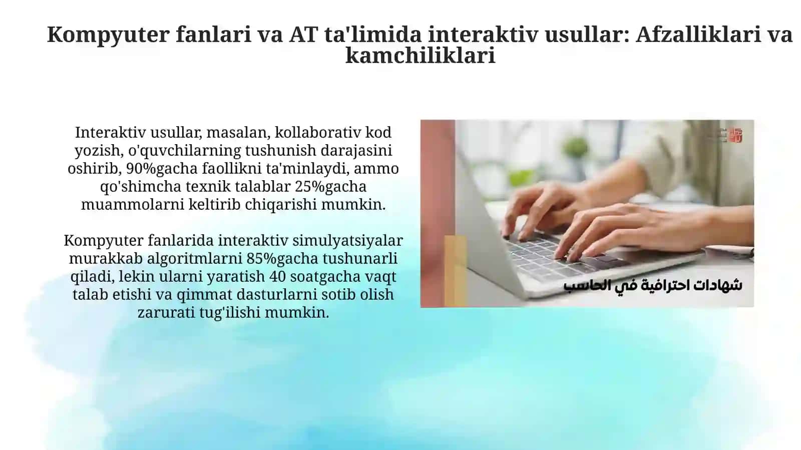 Informatika va axborot texnologiyalari fanini oʻqitishda interaktiv metodlardan foydalanish 4